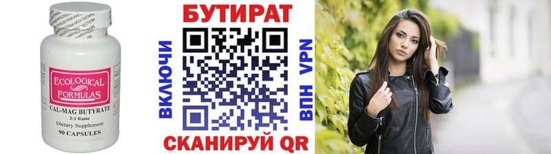 цены   Нижняя Тура  БУТИРАТ оксана 