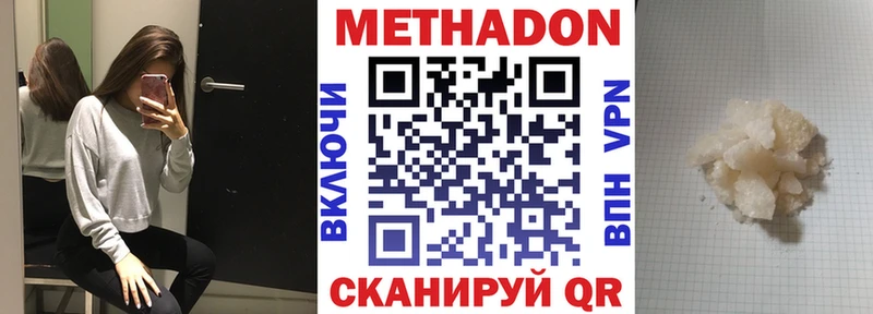 Метадон белоснежный Нижняя Тура